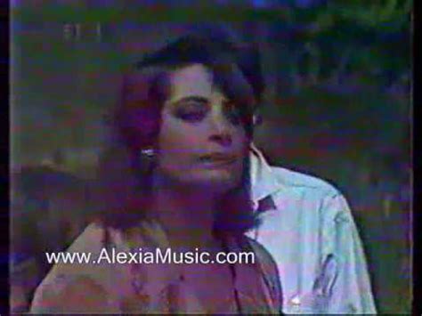 Alexia Vassiliou Ela Ela Ouranio Tokso 1989 YouTube