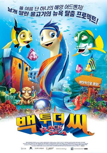 백투더 씨 더빙판 Movies on Google Play