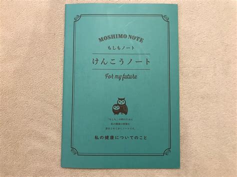 ダイソーの「もしもノート」が教えてくれた自分！誰に何を伝えたいのかを考える Maduro Online（マデュロオンライン）