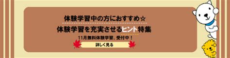 Kumonがもっとよくわかる情報サイト Ikumon 公文教育研究会