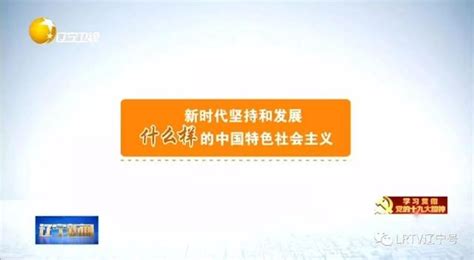 學習十九大｜深刻領會新時代中國特色社會主義思想的「八個明確」 每日頭條