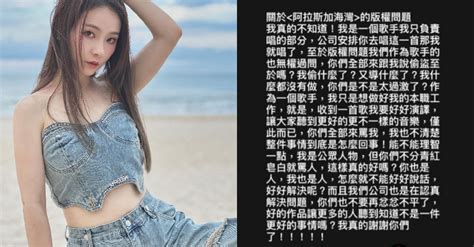 《婚後事》插曲被原唱指無買版權 翻唱谷婭溦捱罵 不忍反擊：我偷甚麼了？ 深夜清酒梳打 大娛樂家 Fanpiece