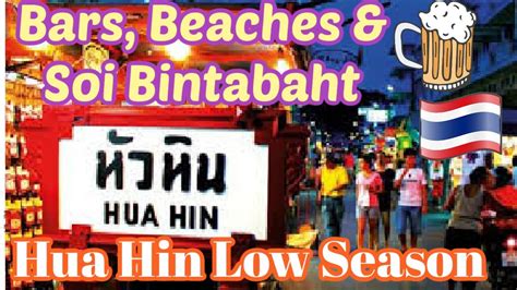 Hua Hin Soi Bintabaht Bars Beaches In Low Season Youtube