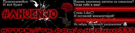 #AHUENNO | Подпишись, и все будет просто AHUENNO 2025 | ВКонтакте