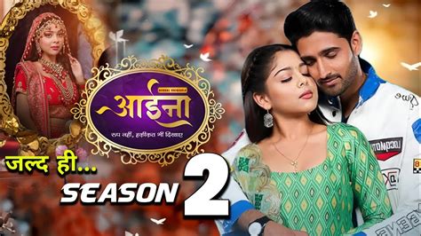 Season Kab Aayega New Promo Perfect Process Mixing Youtube