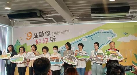 饒縣長赴台中參加女力縣市首長交流 共推城市觀光與sdgs性別平等指標 中央社訊息平台