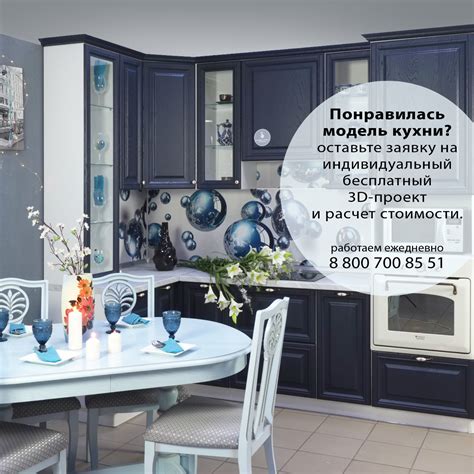 Кухни на заказ в Омске: кухонные гарнитуры по индивидуальному проекту ...
