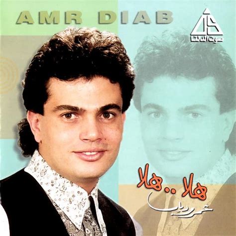 Hala Hala - Amr Diab mp3 buy, full tracklist