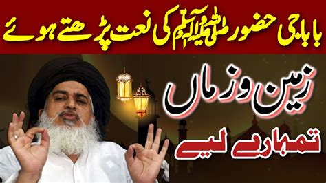 Allama Khadim Hussain Rizvi Naat Allama Khadim Hussain Rizvi Bayan