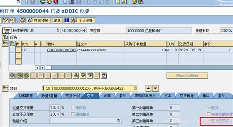 Sap 采购订单入库——交货已完成sap采购订单部分收货后更改订单数量交货已完成不会自动勾选 Csdn博客