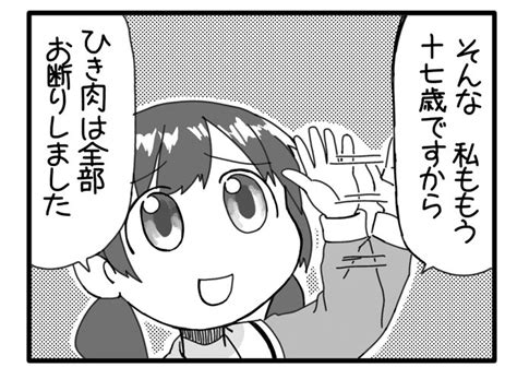 2019年07月20日のツイート 𝟾𝚛𝚘𝚘𝚝𝟻𝚖𝚙𝟺 さんのマンガ ツイコミ仮