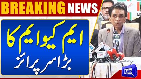 Breaking News Big Surprise From Mqm Dunya News Youtube