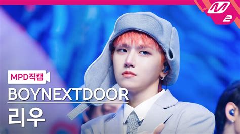 Mpd K Earth Wind Fire Boynextdoor Riwoo Fancam