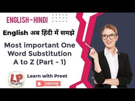 Most Important One Word Substitution A To Z Part 1 Learn With Preet