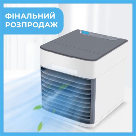 Мобильный кондиционер 4в1 Arctic Air Ultra с подсветкой Улучшенный ...
