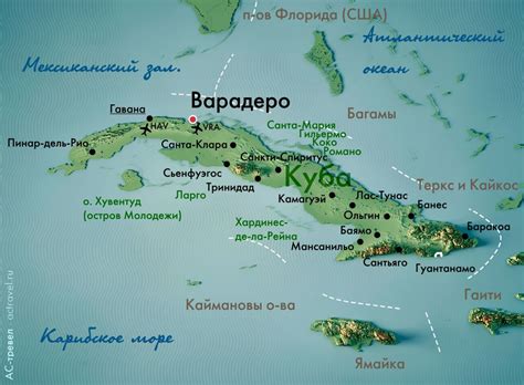 Варадеро, Куба