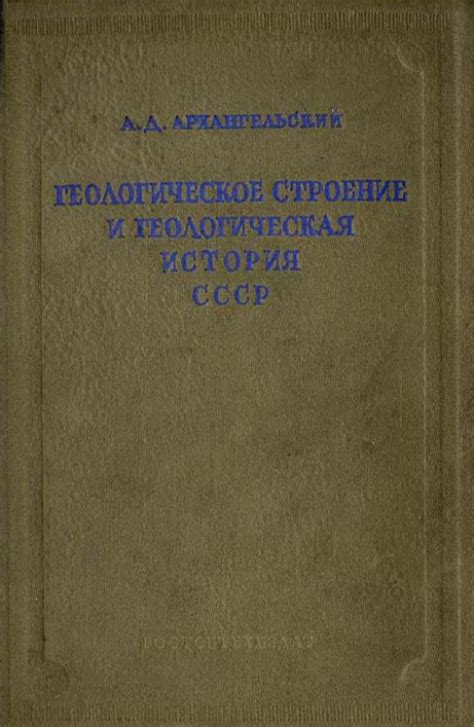 История Ссср Учебник Для Вузов - specificationbites