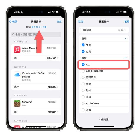 App 訂閱與內購項目查詢、管理與取消訂閱的方法一次看 蘋果仁 果仁 Iphoneios好物推薦科技媒體