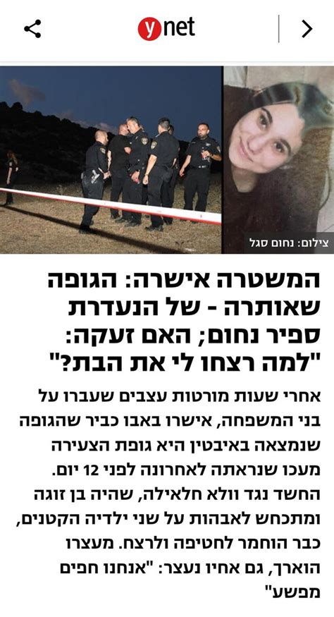 ynet עדכוני on Twitter RT HadarGil