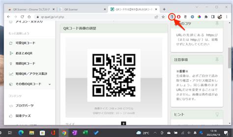 PCでQRコードを読み取る方法 パソコン画面のQRをスキャンしよう