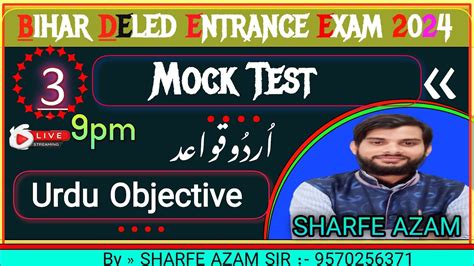 D El ED Urdu Mock Test Vvi Deled Urdu Objective Question 2024 Bihar