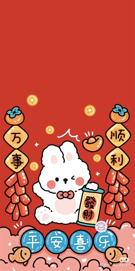 Cute Chinese New Year Wallpaper