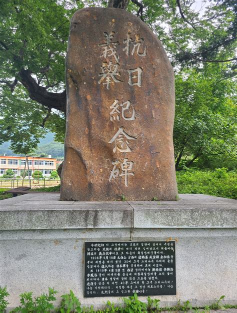 경북북부보훈지청 이달의 우리지역 현충시설로 봉화군 ‘항일의거기념비 선정 매일신문