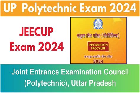 UP Polytechnic Admission Form 2024 यप पलटकनक परकष क आवदन