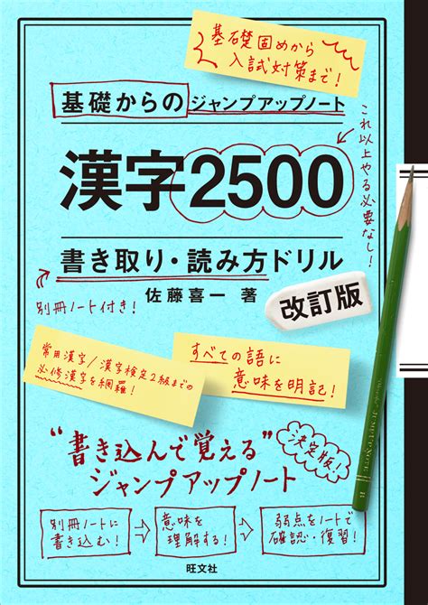 高校学習参考書 国語 旺文社