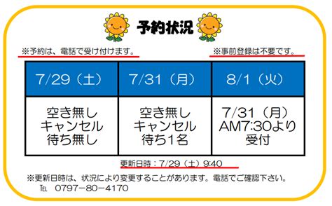 お知らせ 社会医療法人愛仁会 採用サイト