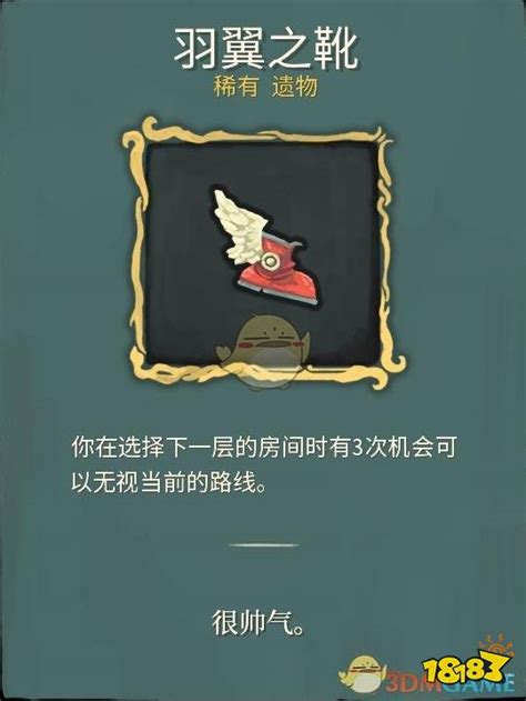 《杀戮尖塔》稀有遗物详解心得18183杀戮尖塔专区