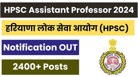 Hpsc Assistant Professor Recruitment 2024 2424 Post Exam Date Admit Card Notice Released