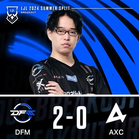 LJL Day9RayFarky躍動DFMが集団戦の高いクオリティーでAXCに勝利 ゆーみ速報