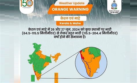 Kerala Imd Issues Orange Alert For Heavy Rainfall In Three Districts