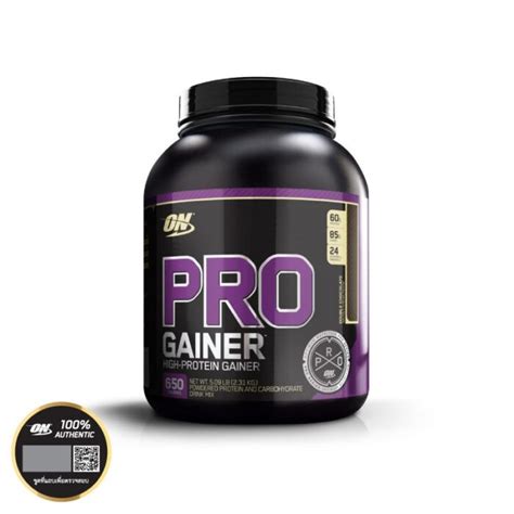OPTIMUM Pro Gainer 5.09lb – Double Chocolate – Agro Pastoral Products.,Ltd