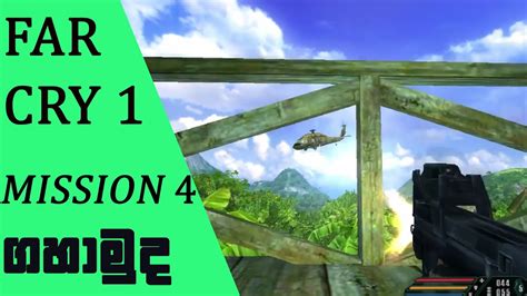 Far Cry Mission Pier Far Cry Mission Sinhala Game Play