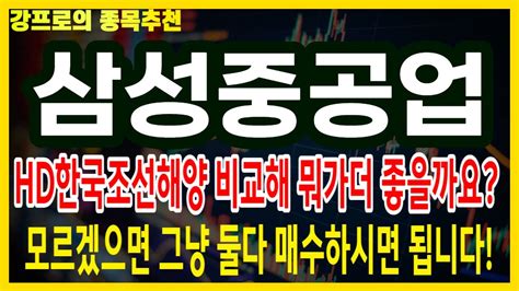 삼성중공업 1215 기업어음 신용등급 A3로 평가 상향 모든게 상승한다 주가는 급등한다 삼성중공업삼성