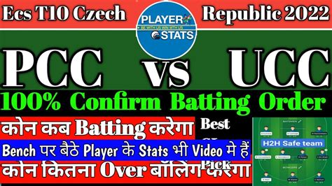 PCC Vs UCC Dream11 Prediction PCC Vs UCC Dream11 PCC Vs UCC Player