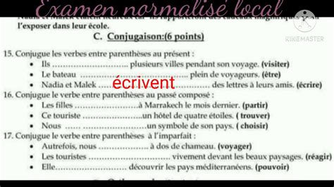 Examen Normalisé Local De Français أجي تفهم باش تدوز الإمتحان المحلي