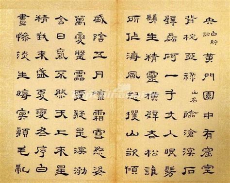 Calligraphy Qing Dynasty - Qing Dynasty Pictures, Chinese Qing Dynasty Photos, China Qing ...