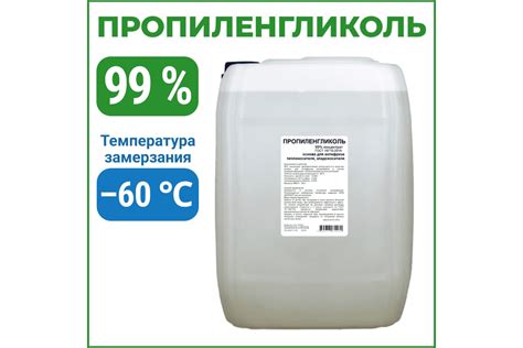 Пропиленгликоль APIS 99-процентный, канистра 30 кг RUQ-020-0012 ...