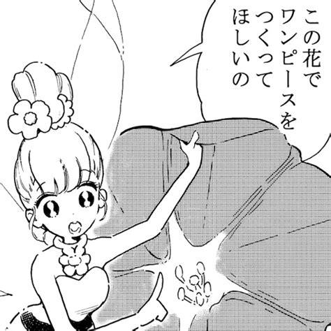 ＜画像32 81＞「温かい」「優しい気持ちになれる」妖精と人間の心を紡ぐファンタジー漫画が“心を癒やす”と話題に【作者に聞く】｜ウォーカープラス