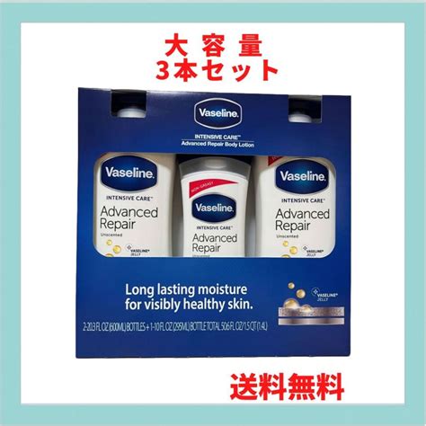 ヴァセリン アドバンスドリペア ボディローション 3本セット 500ml3本 VASELINE ワセリン ローション ミルク コストコ