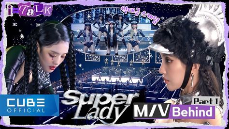 여자아이들gi Dle I Talk 149 Super Lady Mv 촬영 비하인드 Part 1 Eng