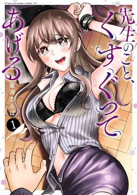 Tag Tankoubon Nhentai Hentai Doujinshi And Manga