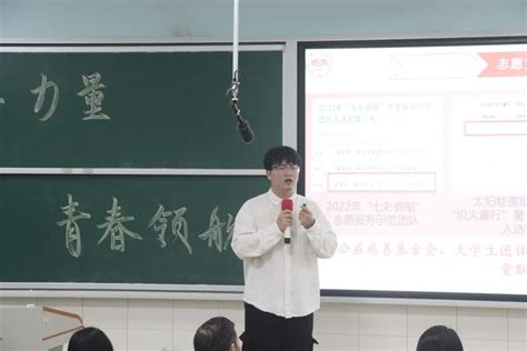 “榜样力量，青春领航”主题宣讲报告会顺利召开 湖南第一师范学院 教育学院