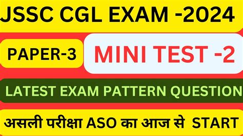 JSSC CGL EXAM MINI TEST 02 PAPER 3 अब ASO क लए असल परकष