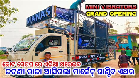 Manas Vibrators Dj New Setup Grand Opening Jorakani Jatani II Mini