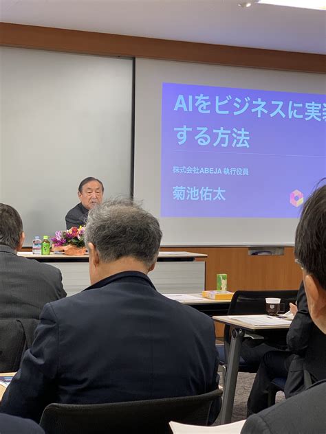 熱いぜ！大條充能blog 向研会20192月セミナー