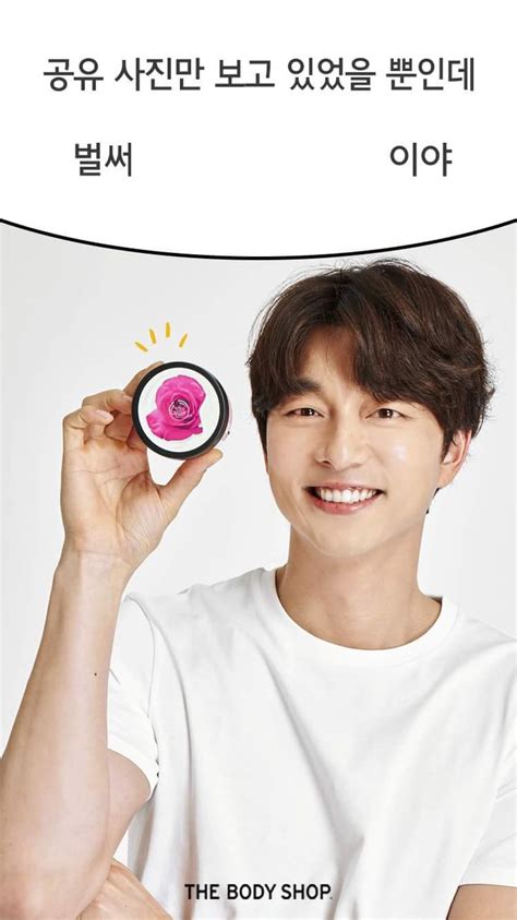 Pin van redactedfnubsaw op Gong yoo 孔劉 공유